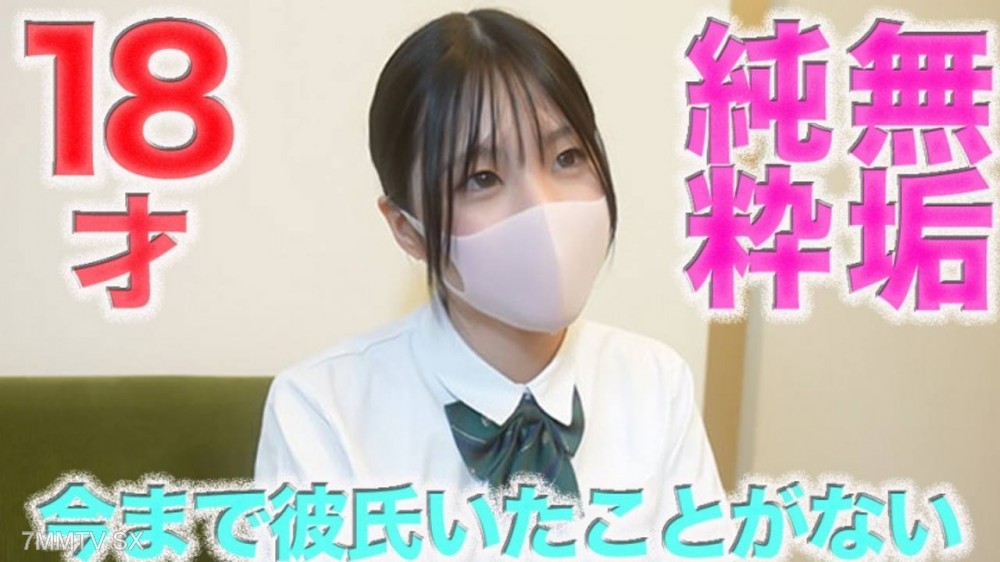 fc2-ppv 4919908 今まで彼氏がいたことがない、経験人数１人、１回のみ、◯８才、無垢、純粋、真面目、個撮５４７人目 | FC2コンテンツマーケット
